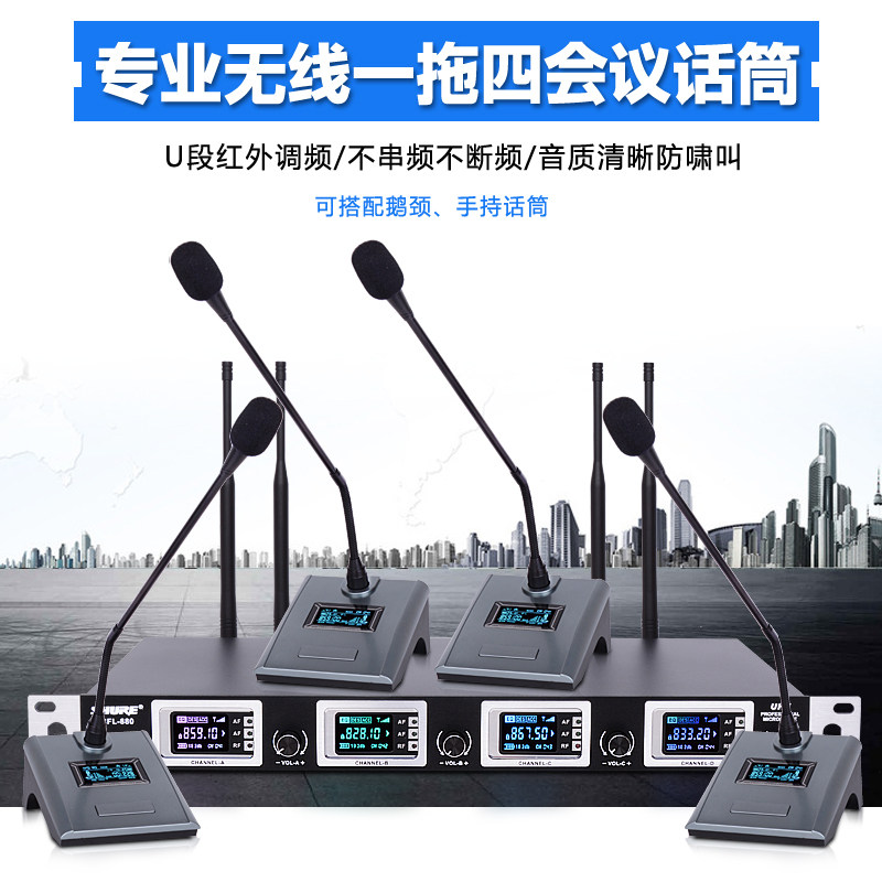 Shure CFL-880 wireless microphone one for four professional stage speech KTV conference gooseneck microphone