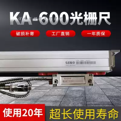 General Guangzhou SINO letter and grating ruler ka600KA500 Kun machine Hanchuan boring lathe grinder Nordson electronic ruler