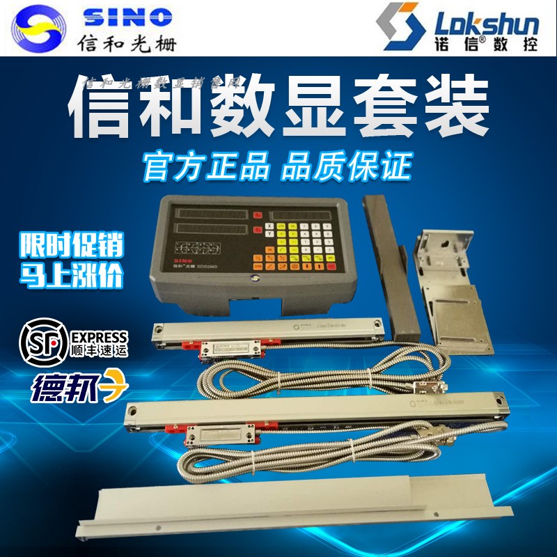 General Xinhe Turning milling grinding boring line cutting spark machine Digital display one axis two axis three feet one table grating ruler set