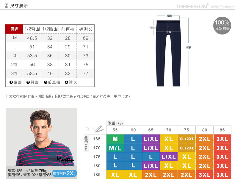 Pantalon pyjama jeunesse THREEGUN 60641B1 - Ref 721628 Image 10
