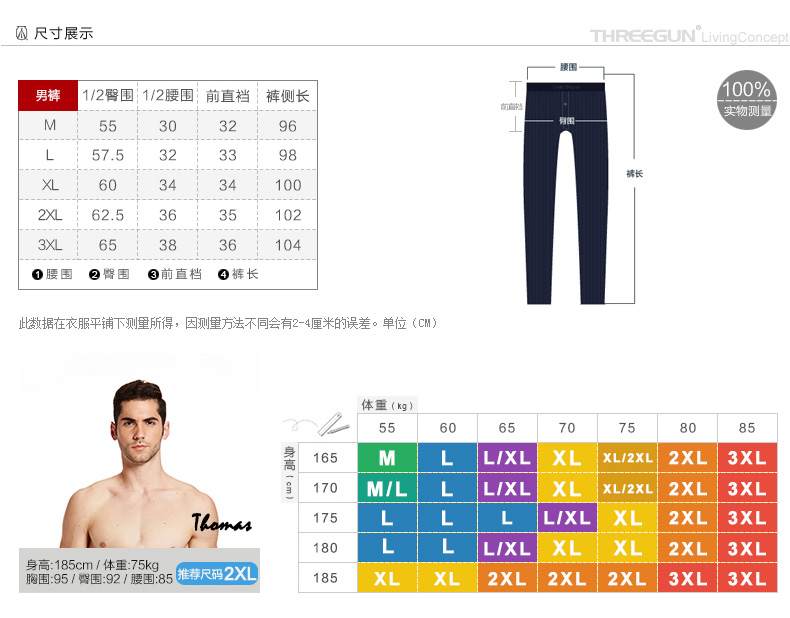 Pantalon pyjama Moyen-âge THREEGUN 60539B0 - Ref 721872 Image 11