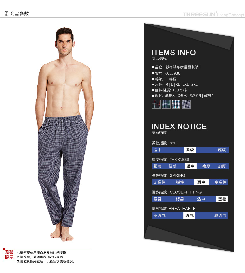 Pantalon pyjama Moyen-âge THREEGUN 60539B0 - Ref 721872 Image 10