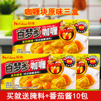 Good servant Bai Mengdo Curry 100g * 3 boxes of original Japanese curry chicken rice fish balls beef cooking bag sauce