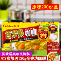 hao shi bai meng duo Curry 200g original Japanese ready-to-eat bibimbap pod chicken curry seasoning packet