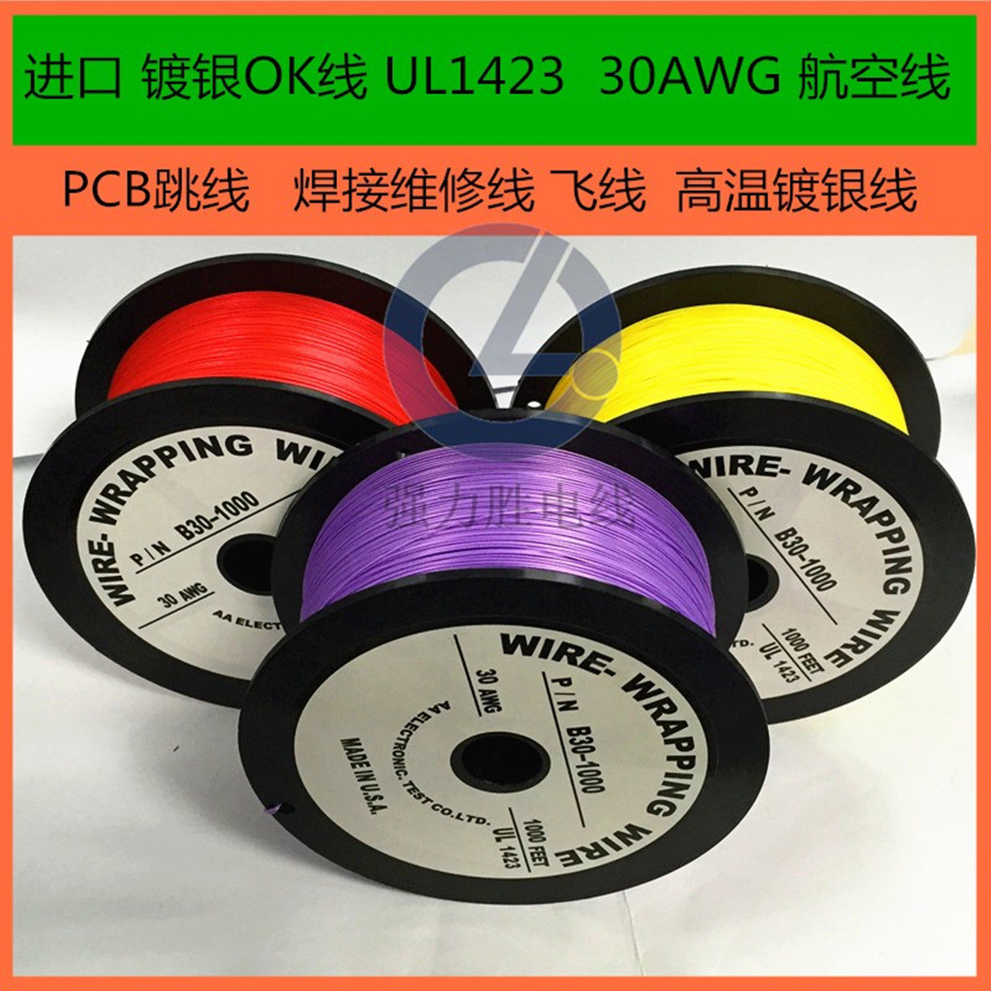 OK新款线30AWG导线航空电子线跳线电路板飞线连接线单芯镀银线