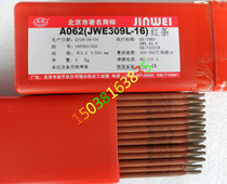 Beijing Jinwei A062 stainless steel electrode JWE309L-16 stainless steel electrode 3 2mm red strip