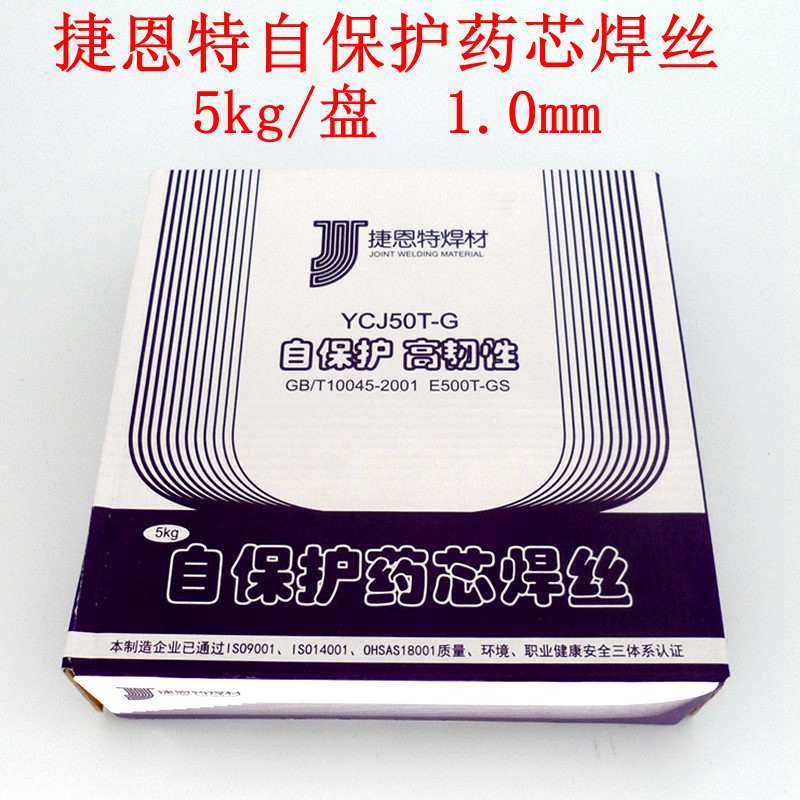Jeent YCJ50T-G Gas free Self protective Flux cored Welding Wire 1.0mm Gas free Welding Wire Small Disc Wire 5kg