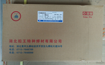 Hubei Ship King CHD212 surfacing wear-resistant electrode EDPCrMo-A4-03 Ship King D212 wear-resistant electrode