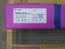 Jinglei GEN-CF3 (Ni307-3)Nickel-based electrode ENiCrFe-3 Nickel-chromium-iron alloy electrode ENi6182