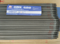 Sichuan Atlantic CHE427 Atlantic J427 E4315 Welding electrode 2 5 3 2 4 0