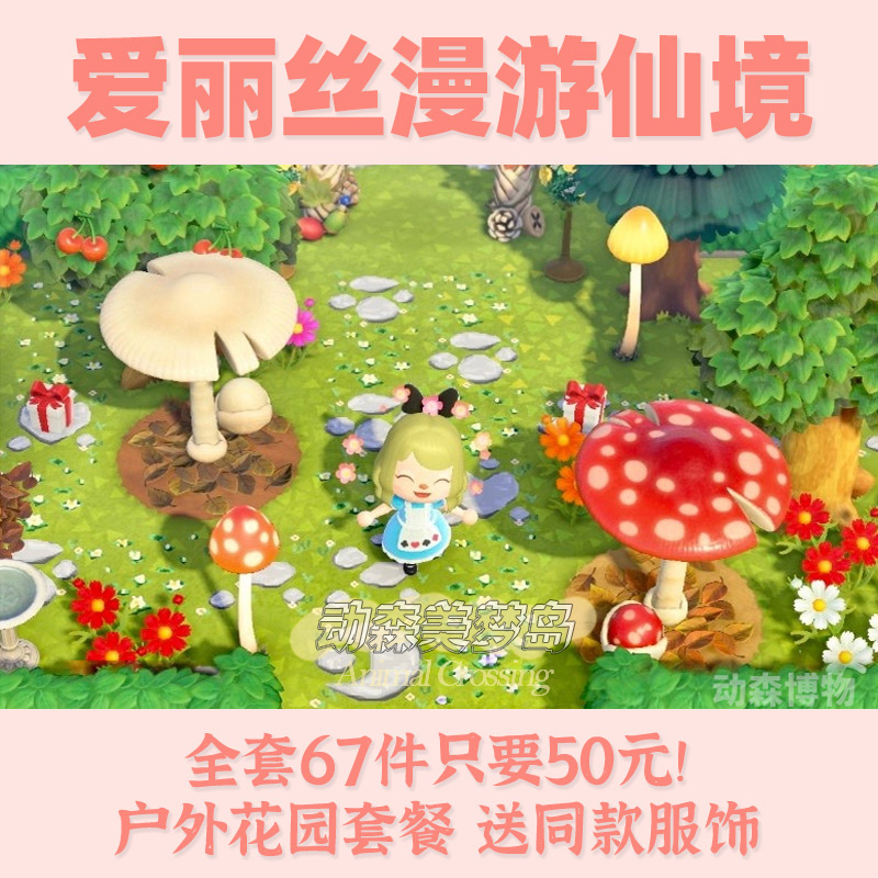 Animal Crossing Friendship Alice in Wonderland Furniture Package with Clothes Easter Bunny Balloon Decoration
