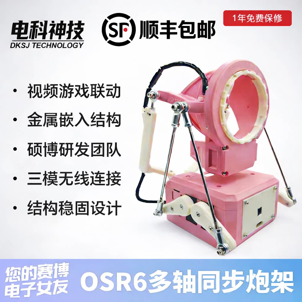 Osr6 Sr6 แก้วฟิจิ คอนโทรลเลอร์เกมวิดีโออัจฉริยะ รองรับหลายโหมด ใช้งานง่าย สามารถหมุนตัวได้ พร้อมฐานยึดปืนหมุนได้