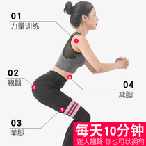 Yoga elastic band fitness exercise squat resistance belt elastic ring elastic ring rope hip hip hip ring