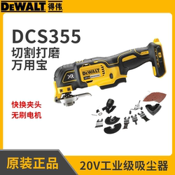 DEWALT 브러시리스 충전식 다기능 보물 DCS355 다목적 가장자리 트리밍 기계 다목적 연삭 및 절단 리튬 배터리 18V