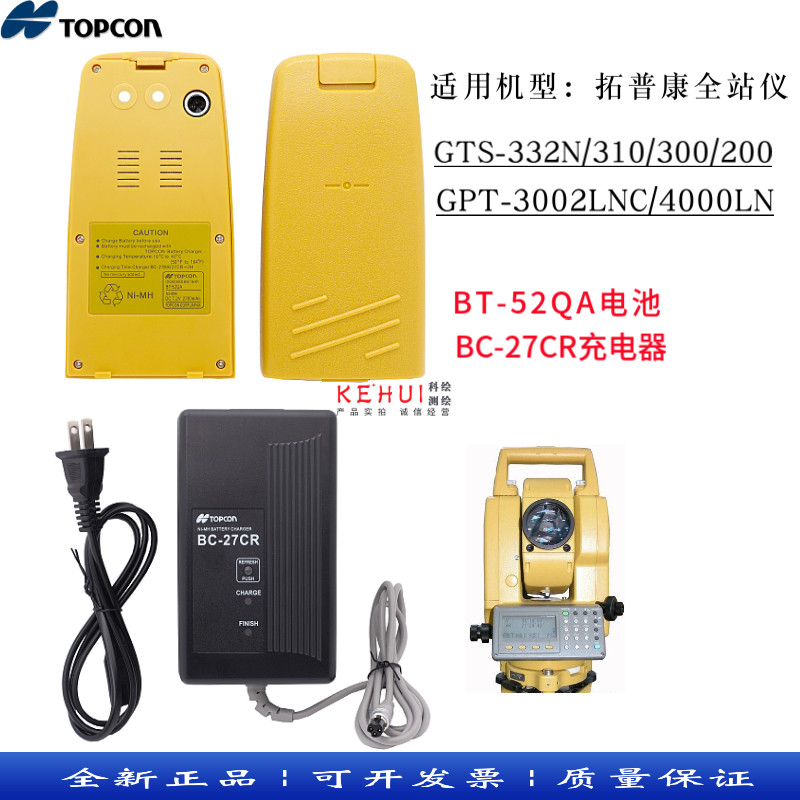 Topcon Total Station BT-52QA Battery GTS332N 330GPT-3002N Battery BC-27CR Charger
