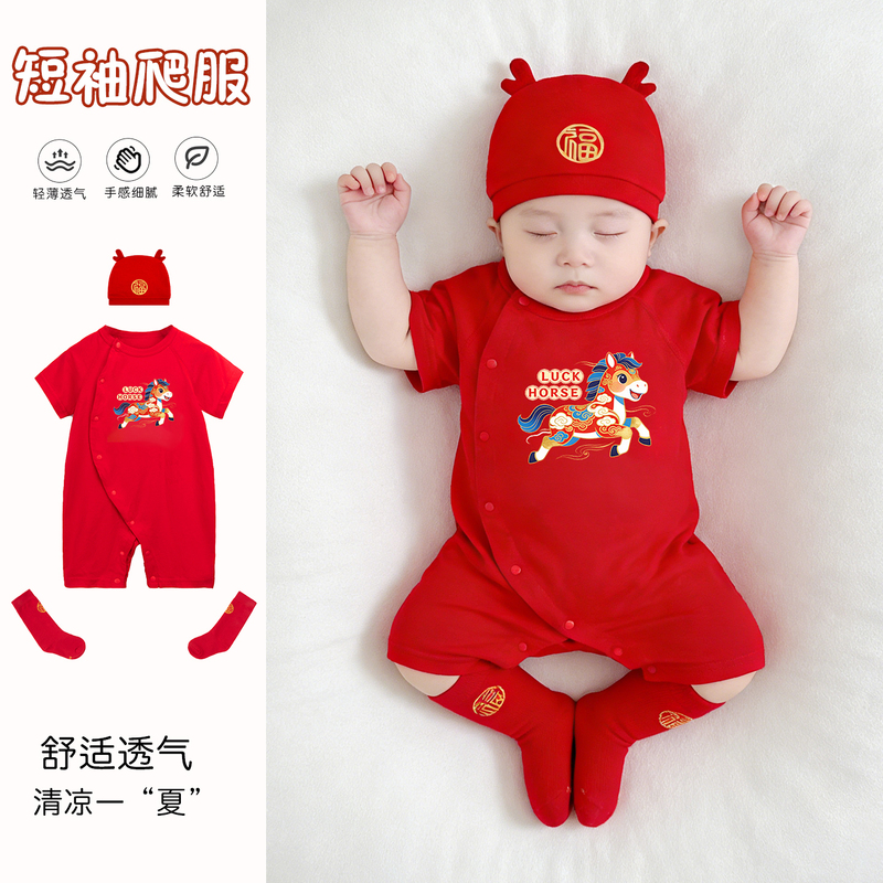 Newborn Baby Boy and Girl Red Chinese Zodiac Horse-Themed Side-Open Short-Sleeve Romper Jumpsuit 100-Day Outfit Set Newborn Baby Boy and Girl Red Chinese Zodiac Horse-Themed Side-Open Short-Sleeve Romper Jumpsuit 100-Day Outfit Set