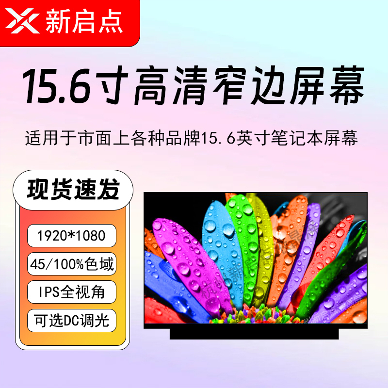 Hp Tpn-C167 C168 C169 Tpn-Q265 Tpn-Q280 Q281 Lcd Screen Hp Tpn-C167 C168 C169 Tpn-Q265 Tpn-Q280 Q281 Lcd Screen