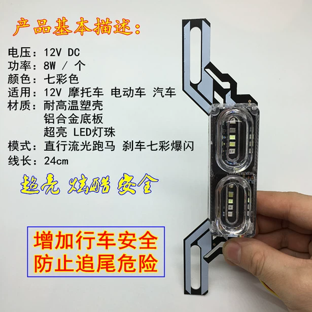 Xe máy điện sửa đổi nhấp nháy đèn LED đuôi l - Đèn xe máy