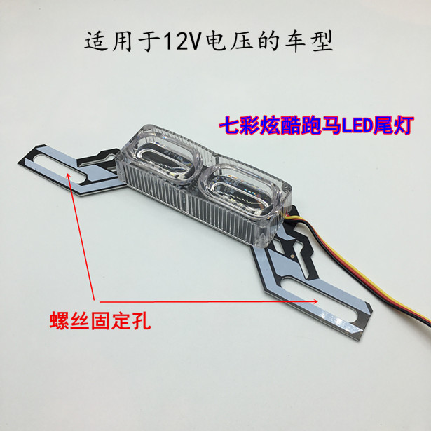 Xe máy điện sửa đổi nhấp nháy đèn LED đuôi l - Đèn xe máy chế đèn led cho xe máy