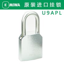 Japan MIWA APL financial bank vault safe imported padlock can be used as key management system