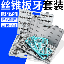 Tap tap combination set tapping die opener thread tapping hand with set wire drill bit twisting tool