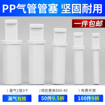 PP pneumatic air pipe joint quick plug plug high pressure plug component stuffy Plug Plug Plug Plug stuffy 4 6 8 10