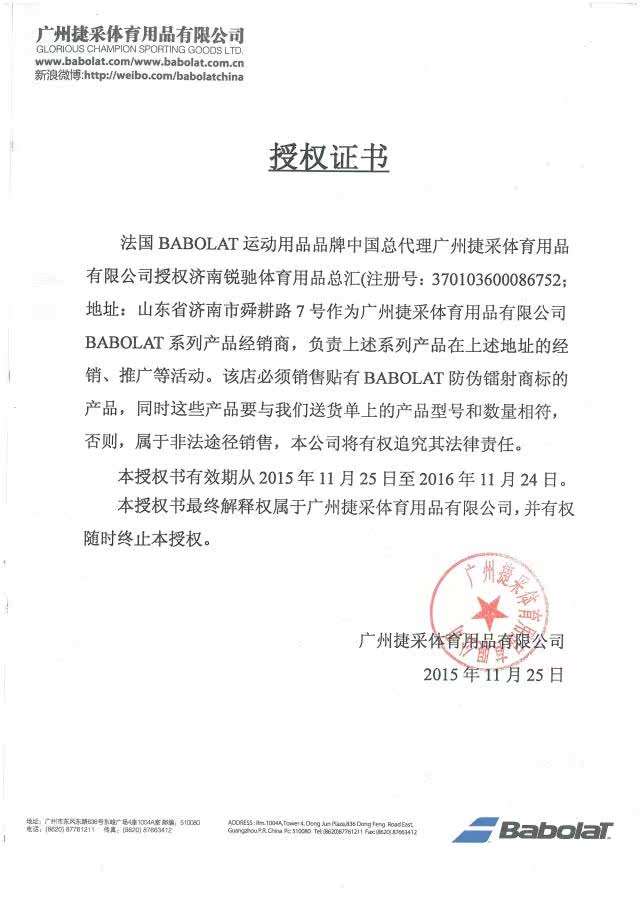 Sac de tennis - Ref 27612 Image 3