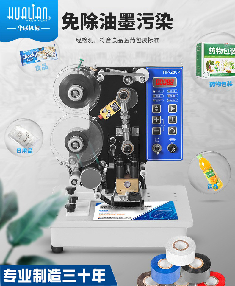 HP - 280P color with plastic bag bag label date automatic encoder