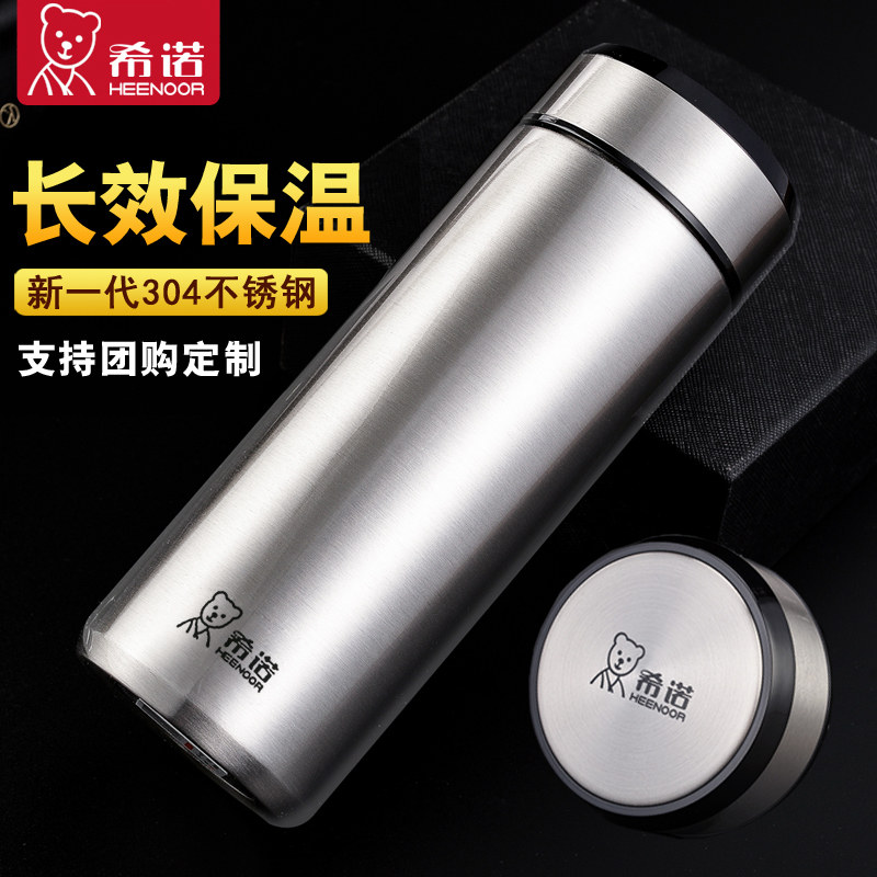 Xinuo stainless steel thermos men's high-grade business car large capacity water cup Portable female office tea cup