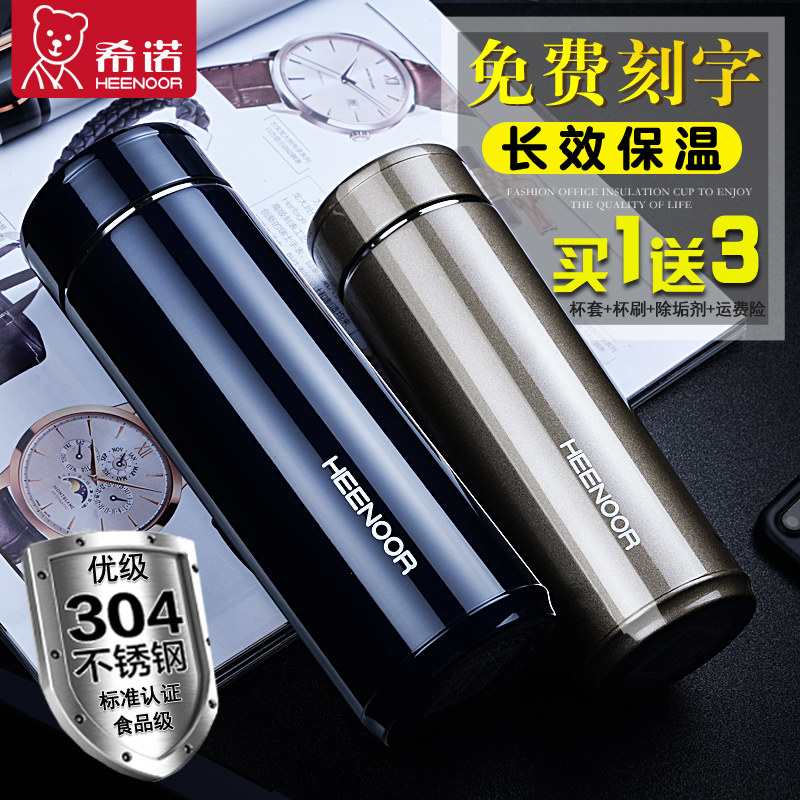 Xinuo stainless steel thermos business portable men and women's tea cup fashion student water cup High-grade car cup