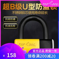 Taiwan TOPDOG lock dog king] RE3232 Motorcycle lock Electric car lock Bicycle lock Disc brake lock