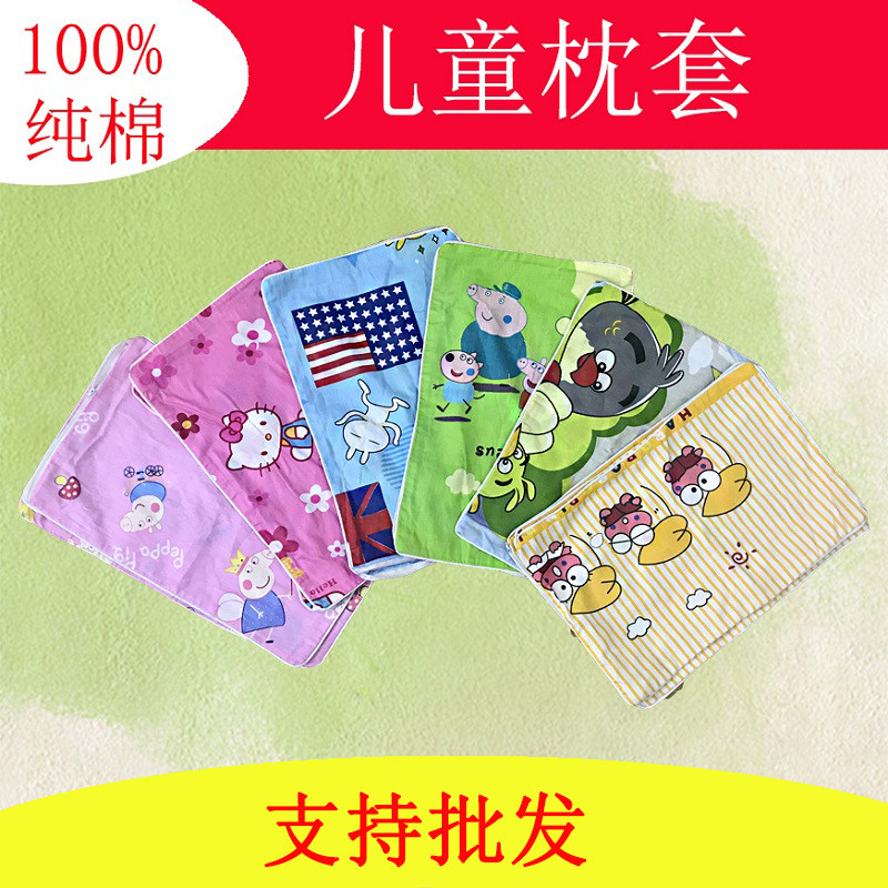Children's baby cotton pillowcase a cartoon cotton cute pillowcase kindergarten children four seasons universal breathable