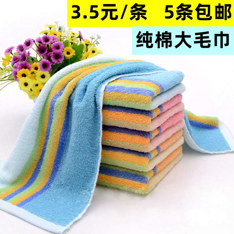 Pure cotton thickened large towel pure color strip sports adult cotton face towel face towel couple models soft and absorbent