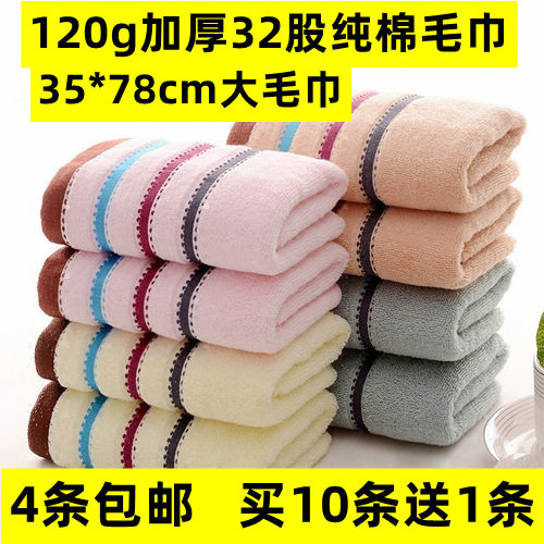 High-grade 32-strand cotton towel jacquard satin crotch 120g padded cotton face towel for men and women couples batch