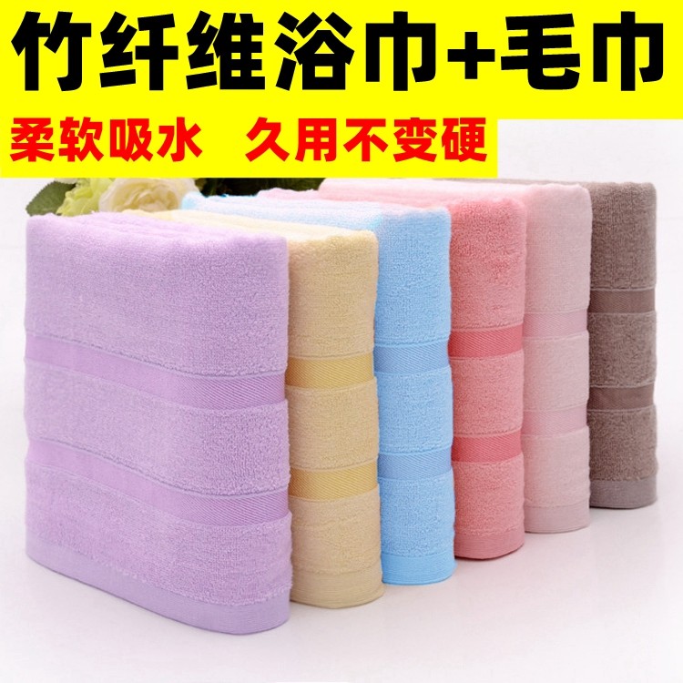 Bamboo fiber towel bath towel set household cotton face towel bath men and women hotel hotel company welfare gift