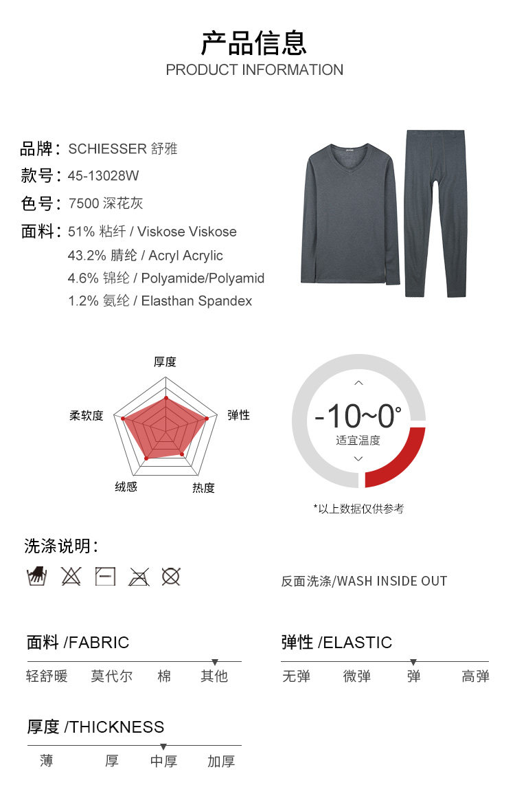 德国 舒雅 男女 膨体抓毛内衣套装 图5