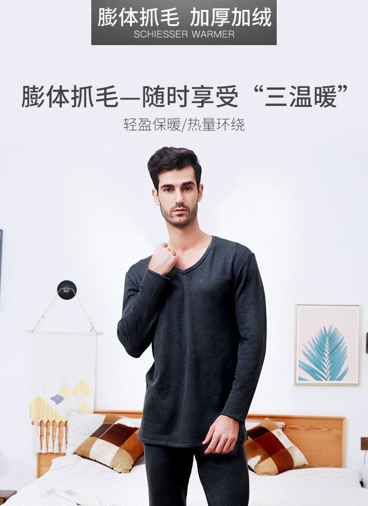 德国 舒雅 男女 膨体抓毛内衣套装 图1