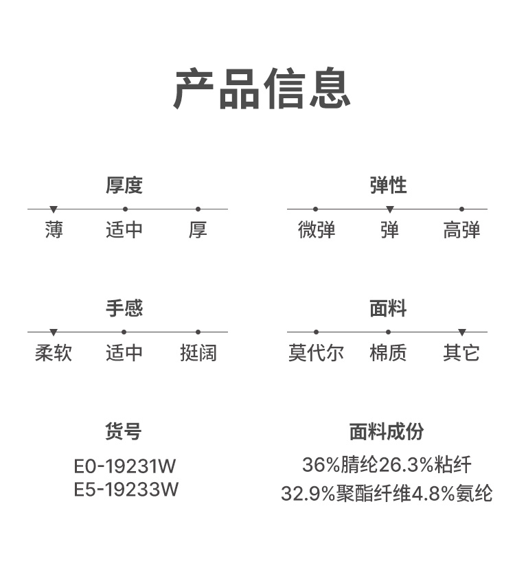 德国舒雅 三菱面料保暖内衣 celwarm热粒氨基酸润肤 图9