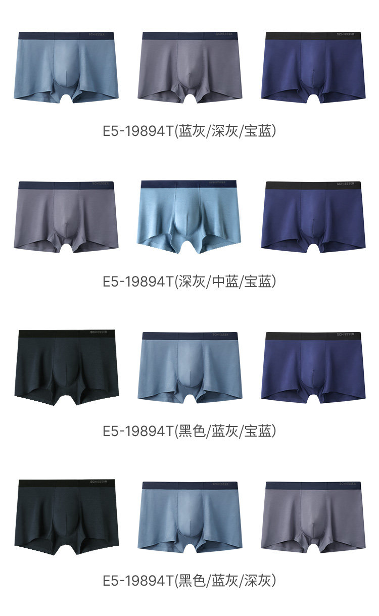 SCHIESSER舒雅 男士 50支兰精莫代 平角内裤 3条 图10