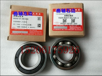 Applicable to Suzuki GS125 Suzuki King QS125-3 GSX125 Junwei GZ150 Storm Prince Crankshaft Bearing