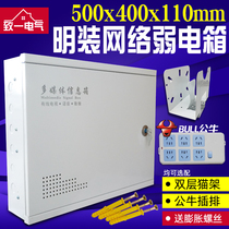 Multimedia information box surface-mounted weak current box household 500*400 hub box indoor network box wall-mounted large