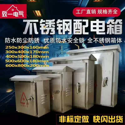 Outdoor stainless steel power distribution rainproof box monitoring and control Electric Control Box Wall Wall waterproof tank wiring power Cabinet