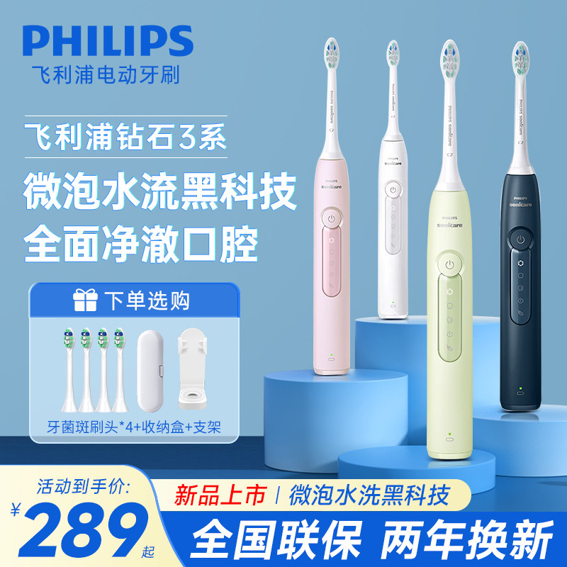 Электрическая зубная щетка Philips Diamond 3 серии для взрослых мужчин и женщин, ультразвуковой автоматический набор для пары HX5171/5181 Изображение 1