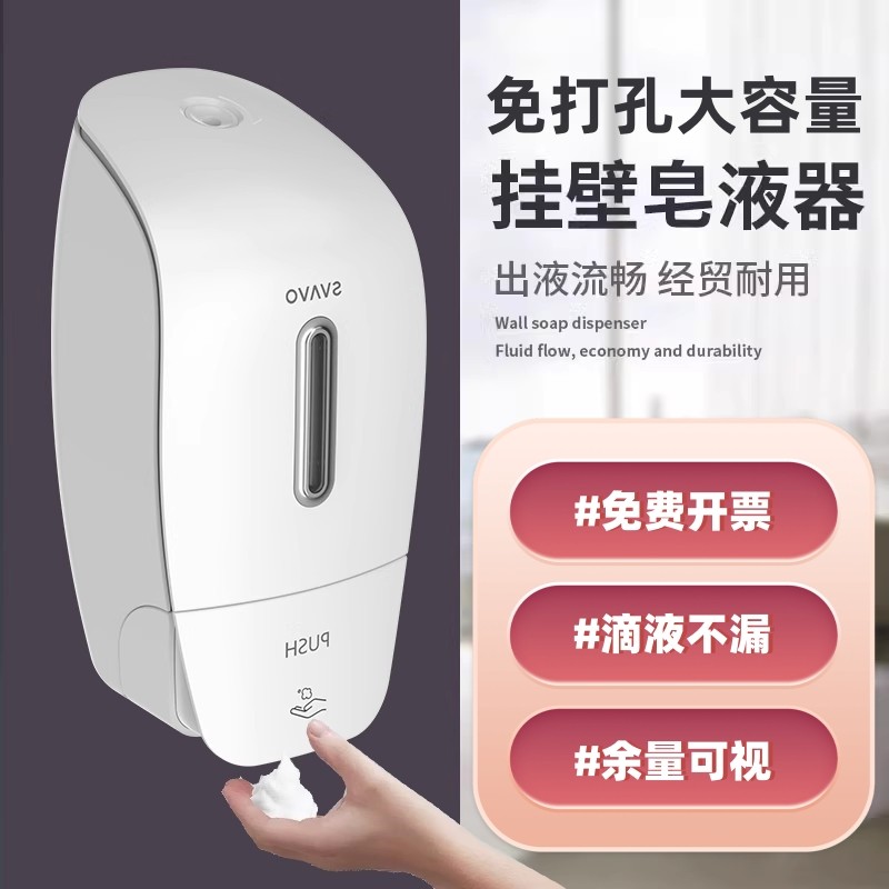 Ruiwo manual soap dispenser box wall-mounted hand sanitizer wall-mounted commercial foam hand sanitizer press bottle without punching