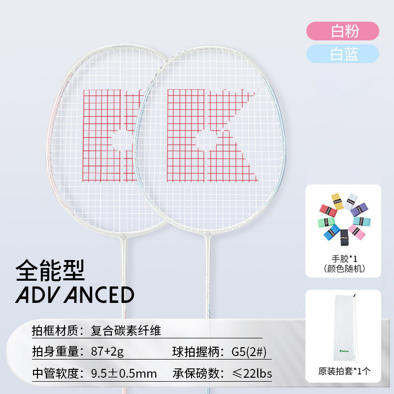 薰风2025新款羽毛球拍碳素纤维超轻羽球拍专业比赛单拍熏风LQ-89