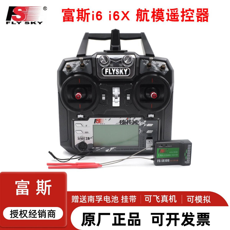 2.4g 10-Channel Fusi I6X Remote Control for Model Aircraft, Cars, and Boats Fsi6 Phoenix G7 Simulator Drldcl Drone 2.4g 10-Channel Fusi I6X Remote Control for Model Aircraft, Cars, and Boats Fsi6 Phoenix G7 Simulator Drldcl Drone