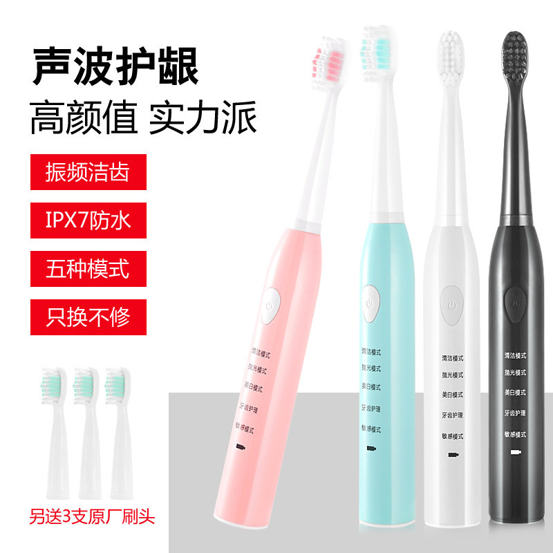 Portable Shakyin Electric Toothbrush Men and Women Couple Whitening Soft Wave Vibration Soft Hair Adult Charging Student Party