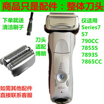 Apply Bolang BRAUN Shaver Accessories S7 Universal cutter head 790CC 7855S 7893S 7865