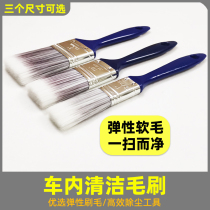 Car interior cleaning brush toolair conditioning air outlet dust cleaning brush cleaning brush cleaning soft cleaning car