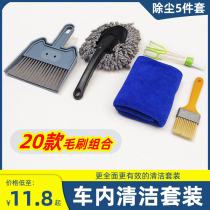 Car cleaning artifacts interior cleaning toolbrush brush car cleaning brush brush brush brush brush brush